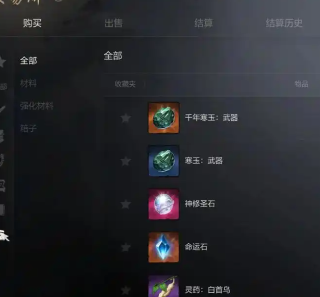 剑灵2拍卖行详解：高效交易策略与核心玩法揭秘