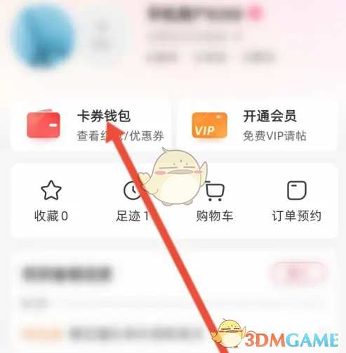 揭秘手游婚礼纪红包优惠券神秘查看法，限时秘籍等你发现！
