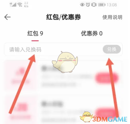 揭秘手游婚礼纪红包优惠券神秘查看法，限时秘籍等你发现！