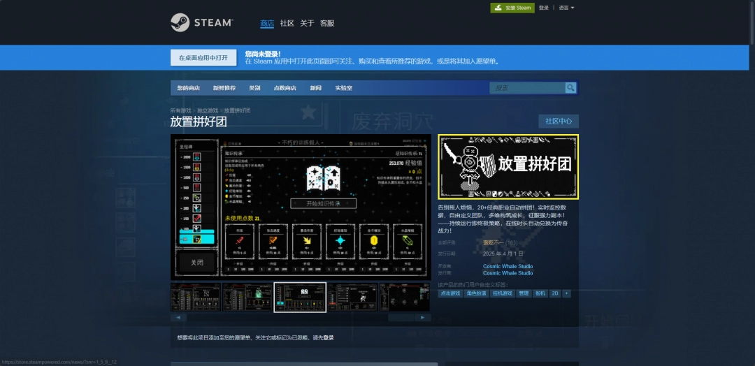 揭开〈放置拼好团〉的秘密：下载攻略与隐藏技巧大曝光！