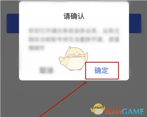 手游攻略 | 如何高效取消京东金融实名认证？全面解析便捷解决方案