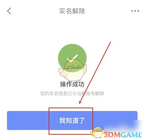 手游攻略 | 如何高效取消京东金融实名认证？全面解析便捷解决方案