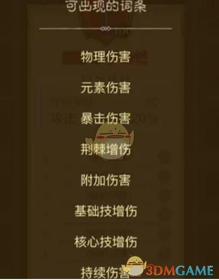 英雄没有闪暗能词条全揭秘：哪个属性让你逆袭战场？