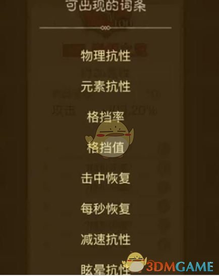 英雄没有闪暗能词条全揭秘：哪个属性让你逆袭战场？