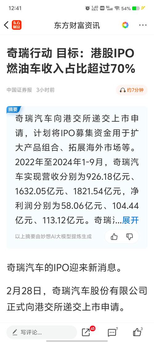 奇瑞汽车成功赴港上市，这对国内车企意味着什么新机遇？