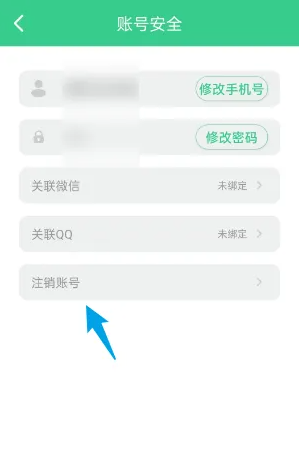 如何轻松注销e英语宝账号？全面攻略在此！