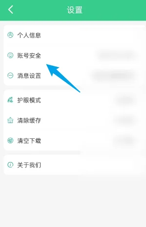 如何轻松注销e英语宝账号？全面攻略在此！