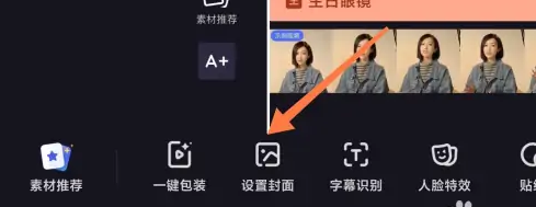 掌握度加剪辑封面设置技巧，提升手游攻略创作吸引力