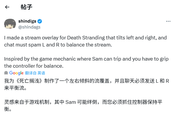 游戏主播挑战：如何在死亡搁浅中完美平衡货物？