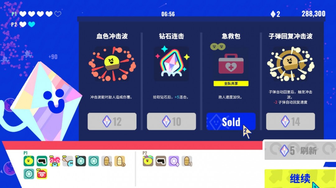 你准备好在枪豆人的全新试玩版中笑到翻船吗？脑洞互坑之旅等你体验！