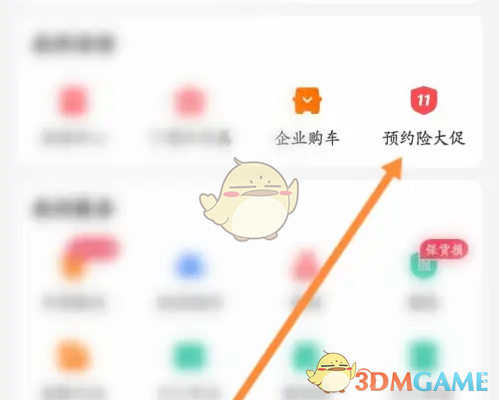 手游攻略：运满满货主保险购买秘籍 | 省钱技巧全揭秘