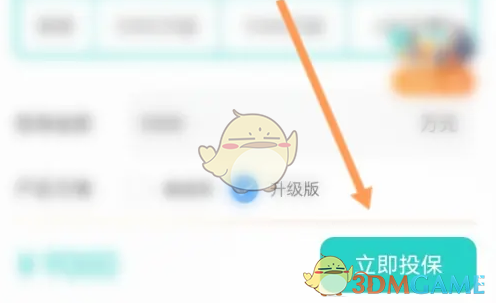 手游攻略：运满满货主保险购买秘籍 | 省钱技巧全揭秘