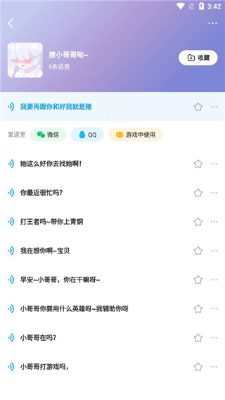 手游攻略秘籍：多啦变声器高效使用指南 | 快速掌握核心技巧