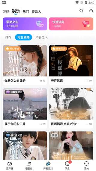 手游攻略秘籍：多啦变声器高效使用指南 | 快速掌握核心技巧