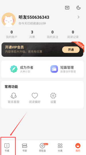 手游攻略：高效查看奇迹免费小说完结方法揭秘