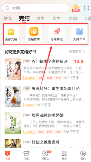 手游攻略：高效查看奇迹免费小说完结方法揭秘