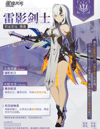 手游攻略：深入解析星痕共鸣转职系统，轻松提升角色战力