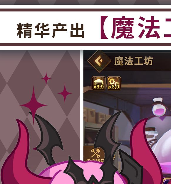 如何利用魔法工坊提升你的游戏体验？揭秘<洛伊的移动要塞>攻略！