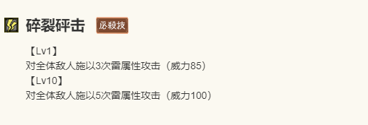 歧路旅人：大陆的霸者泰蕾兹技能详解：如何最大化你的游戏体验？