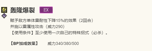 歧路旅人：大陆的霸者泰蕾兹技能详解：如何最大化你的游戏体验？
