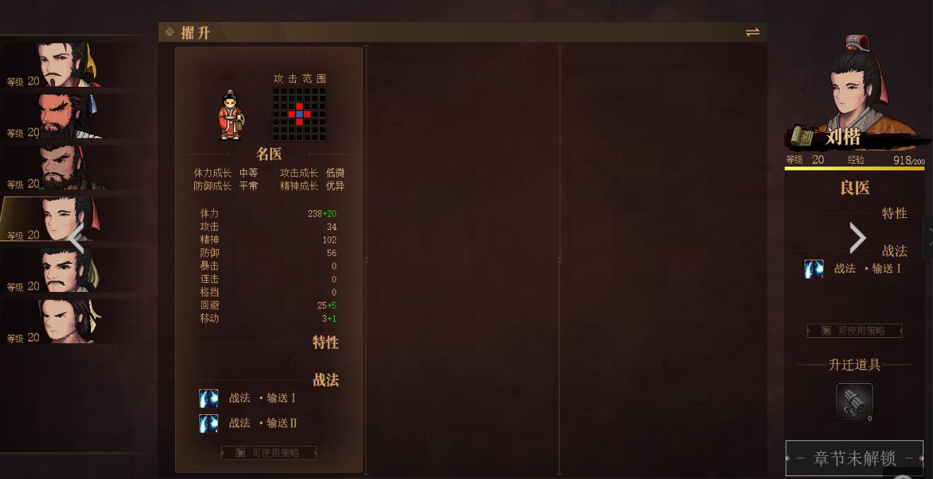 建安外史手游升迁攻略：高效解决方案与成功秘诀