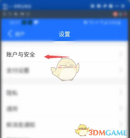 手游攻略：蚂蚁财富账户安全险开启指南 - 高效保护账户安全的方法