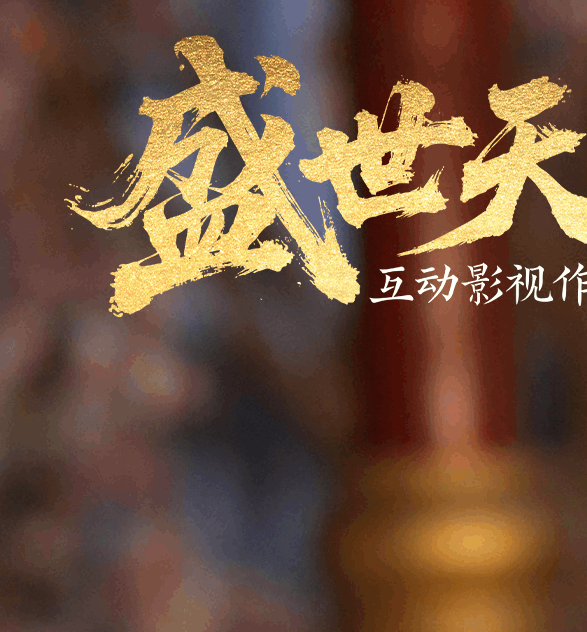 手游盛世天下攻略：深入解析礼承乾角色背景与扮演者，助您快速提升游戏技巧