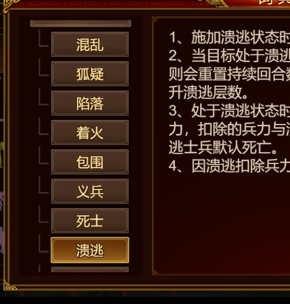 手游攻略：如何在群雄时代中有效应对溃逃状态？掌握核心解决办法！