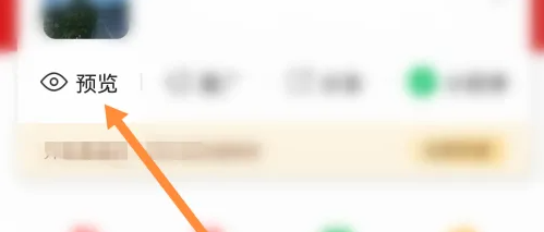 你知道如何在〈微店〉中快速找到自己的ID账号吗？