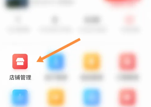 你知道如何在〈微店〉中快速找到自己的ID账号吗？