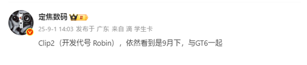 华为FreeClip 2代月底发布：耳夹耳机体验如何颠覆行业？  
