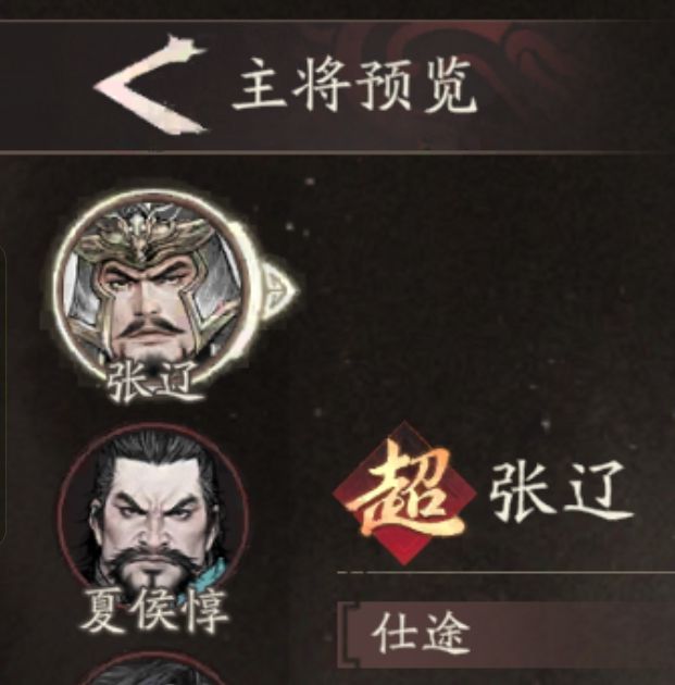 三国望神州张辽培养攻略：高效解决方案解析