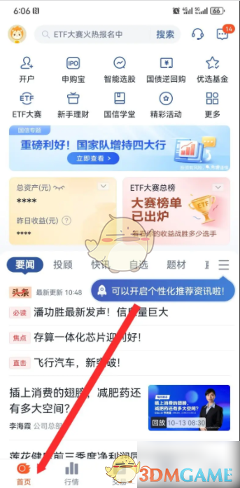 高效攻略：如何快速开通国信金太阳两融账户？