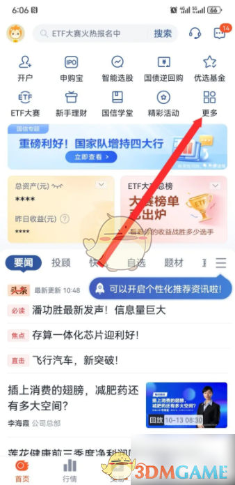 高效攻略：如何快速开通国信金太阳两融账户？