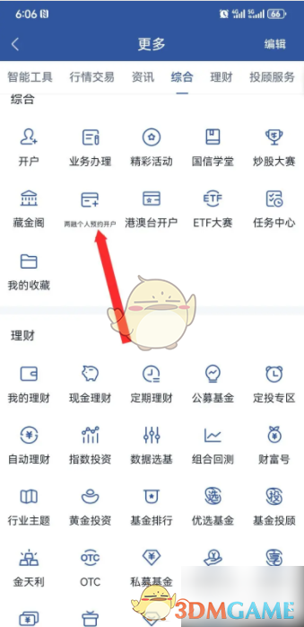 高效攻略：如何快速开通国信金太阳两融账户？