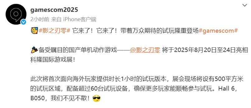 游戏大作来袭：影之刃零首次海外试玩锁定科隆展——抢先掌握最新动态！