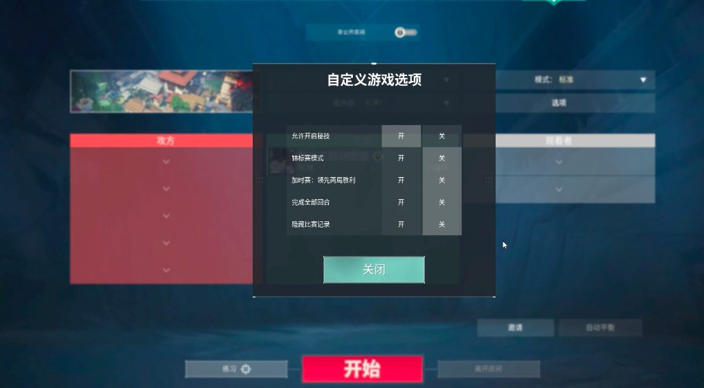 你知道如何开启无畏契约：源能行动solo房间吗？