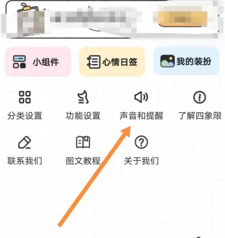 手游攻略：我要做计划提醒音开启指南 | 高效解决方案