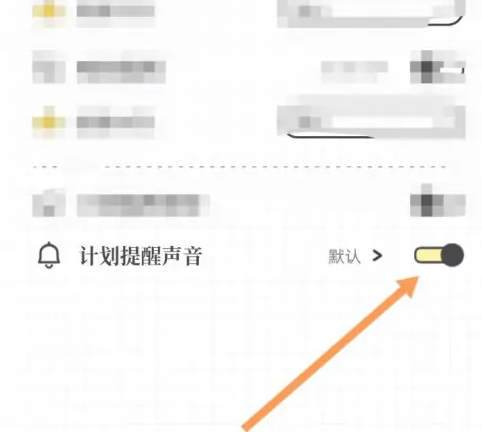 手游攻略：我要做计划提醒音开启指南 | 高效解决方案