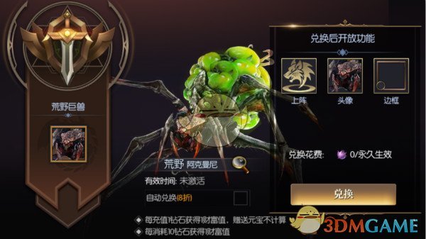 揭秘永恒徽章巨兽的隐藏属性：如何解锁其真正力量？