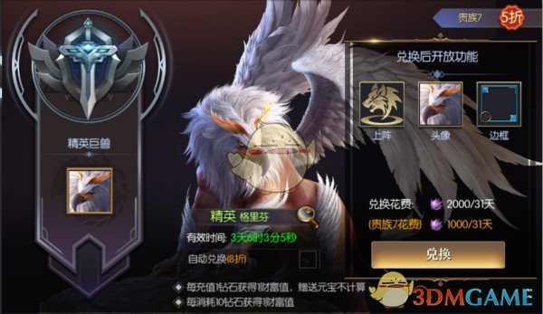 揭秘永恒徽章巨兽的隐藏属性：如何解锁其真正力量？