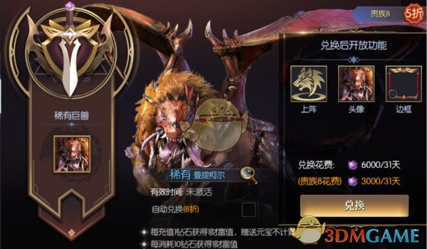 揭秘永恒徽章巨兽的隐藏属性：如何解锁其真正力量？
