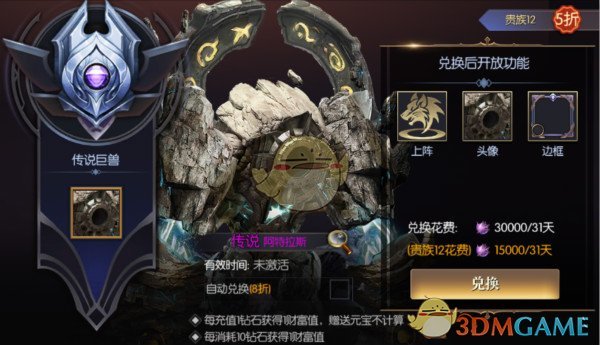 揭秘永恒徽章巨兽的隐藏属性：如何解锁其真正力量？