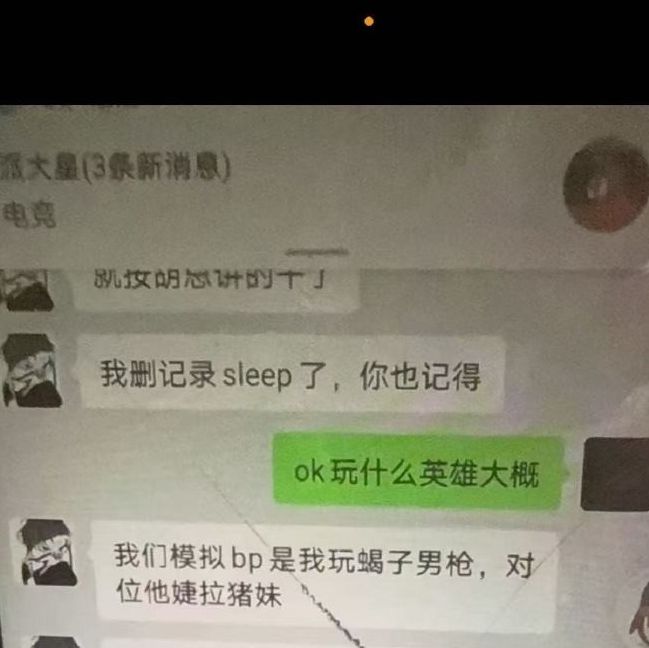 震惊内幕！FPX选手疑因泄露LOLBP获利，合作遭紧急暂停！