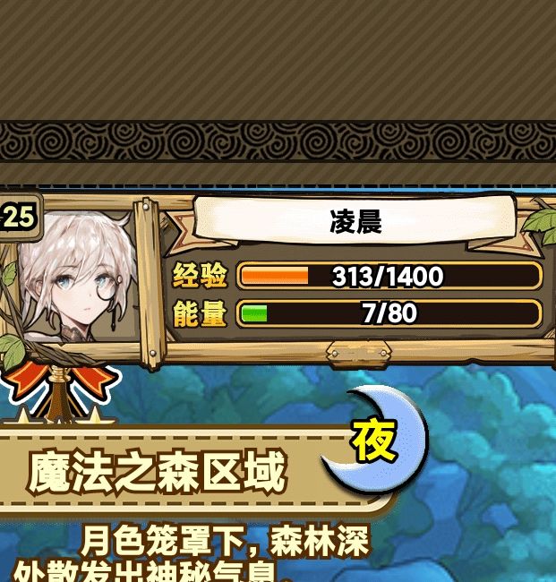 魔法祈幻界新手指南：迅速升级技巧与必备策略