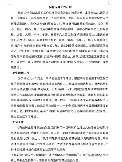 探索新路径：中医如何赋能龙口市东莱街道中心幼儿园保教？