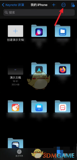 keynote手游攻略：如何高效删除文件？——掌握关键步骤和技巧