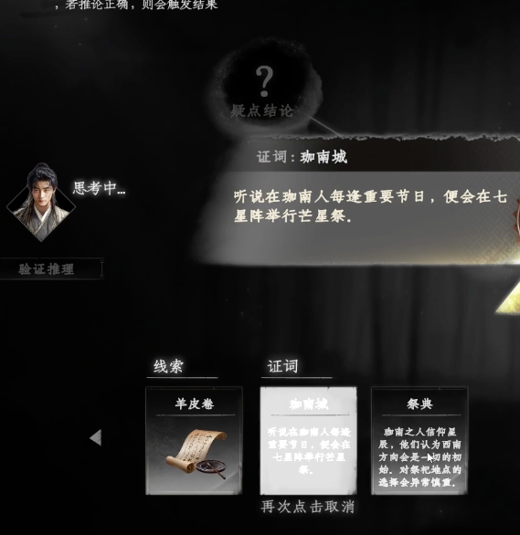 手游攻略 | 轻松通关下一站江湖2迦南遗迹的秘诀，提升你的游戏技巧