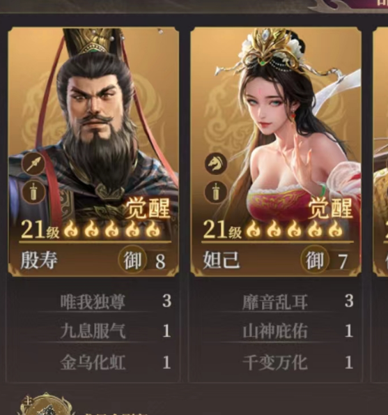 封神：开天祸国盾阵容攻略：如何打造无懈可击的防御体系？