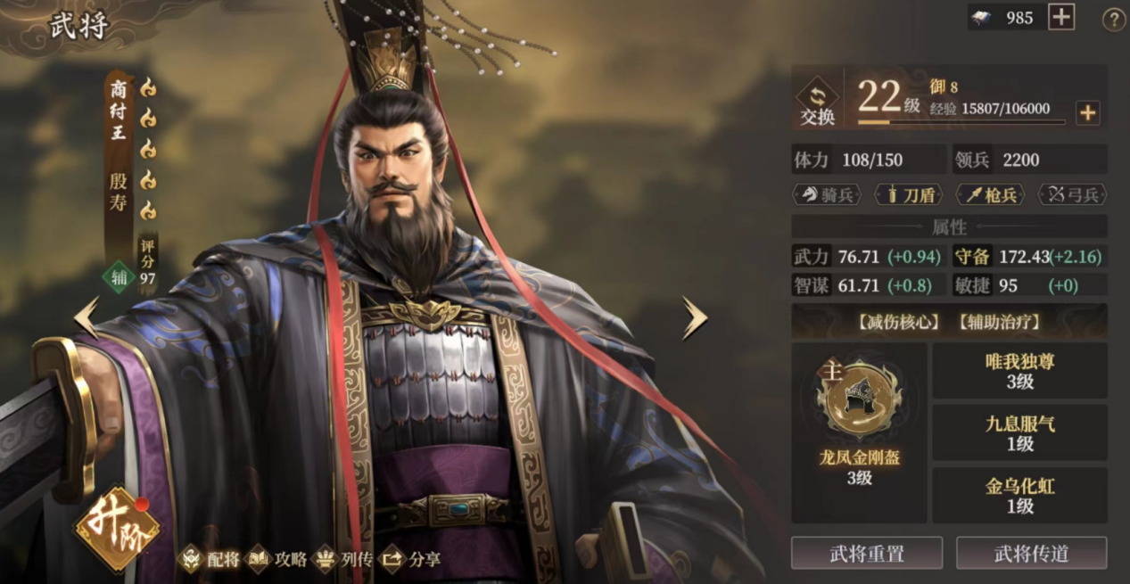 封神：开天祸国盾阵容攻略：如何打造无懈可击的防御体系？
